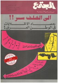 الجولة الثانية في مراكز جمعية الإصلاح للقرآن الكريم